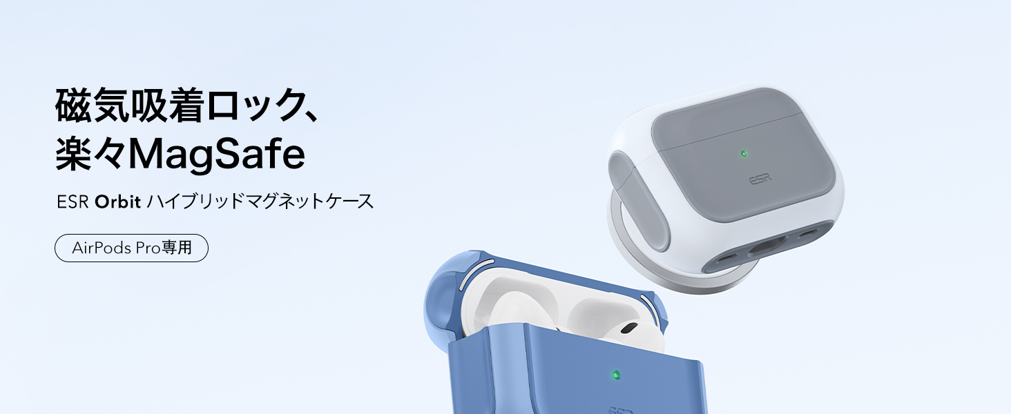 Amazon | ESR AirPods Pro2 ケース AirPods Pro 第2世代/第1世代 (2023